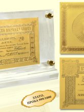 Първата Българска банкнота - 1885 година.