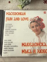 Македонска мъка и любов Македонска мъка и любов