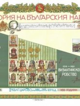 История на Българския народ - плакат
