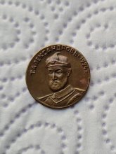 Тодор Александров - значка